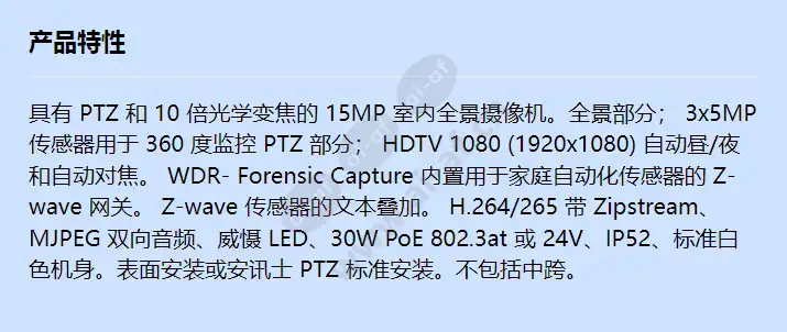 axis-m5000-g-us_f_cn.webp