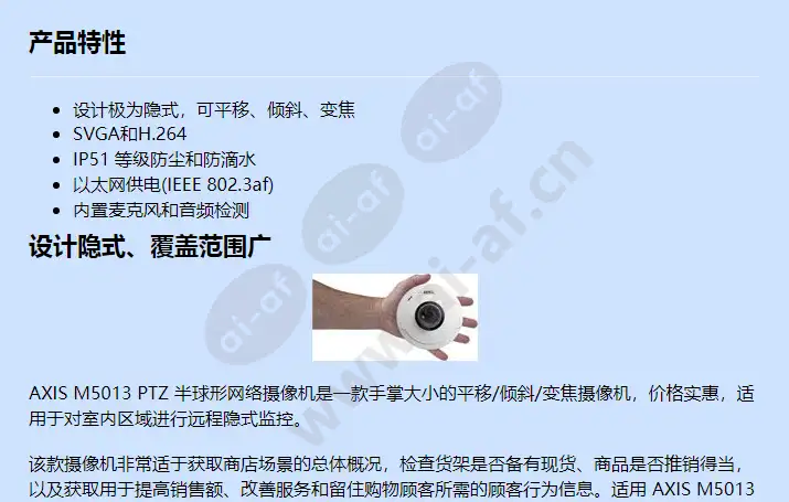 axis-m5013_f_cn-00.webp