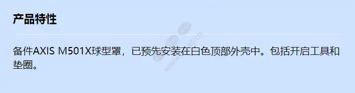 axis-m501x-dome_f_cn.webp