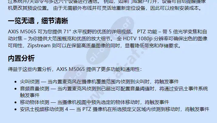 axis-m5065_f_cn-01.webp