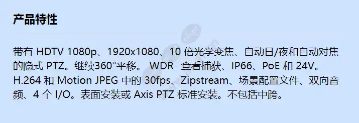 axis-m5525-e-50hz_f_cn.webp