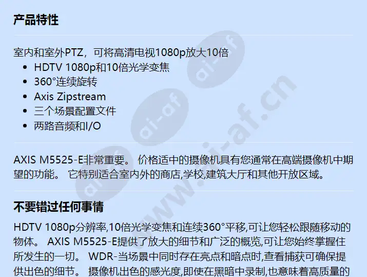 axis-m5525-e_f_cn-00.webp