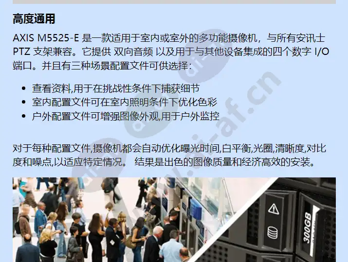 axis-m5525-e_f_cn-02.webp