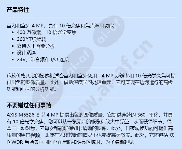 axis-m5526-e_f_cn-00.webp