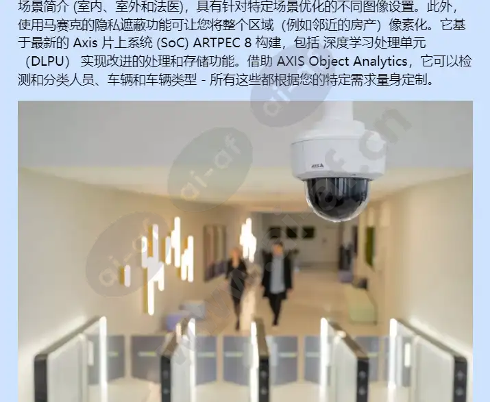 axis-m5526-e_f_cn-02.webp