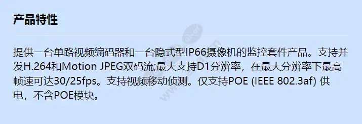 axis-m7001-covert-surveillance-kit_f_cn.webp