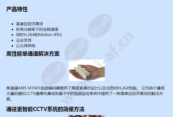 axis-m7001_f_cn-00.webp