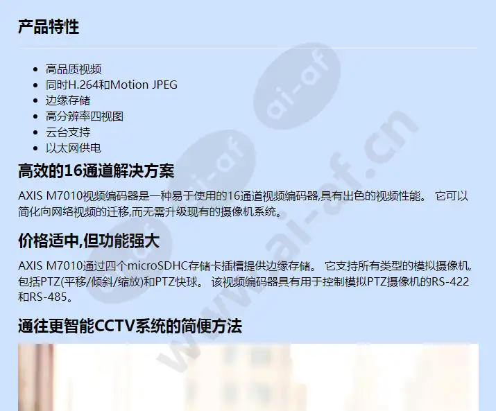axis-m7010_f_cn-00.webp