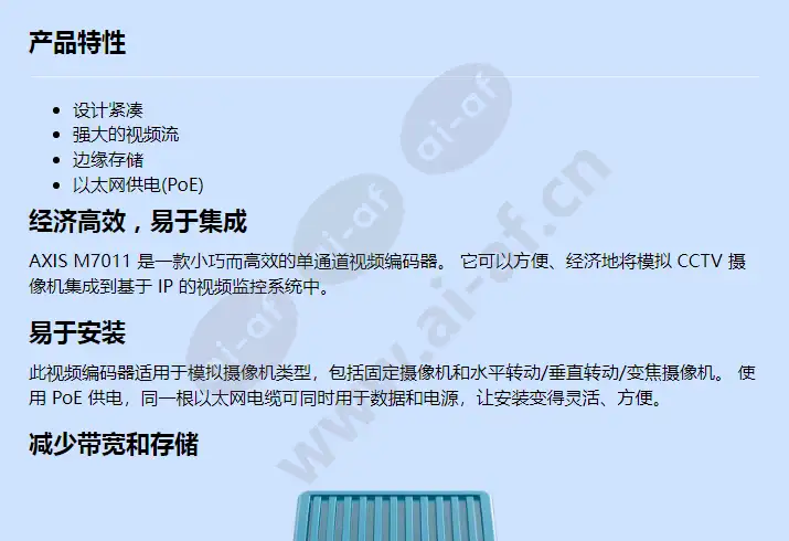 axis-m7011_f_cn-00.webp