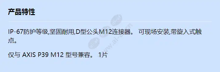 axis-male-m12-4p-connector_f_cn.webp