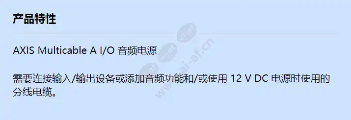 axis-multicable-a-i_o-audio-pwr-5m_f_cn.webp