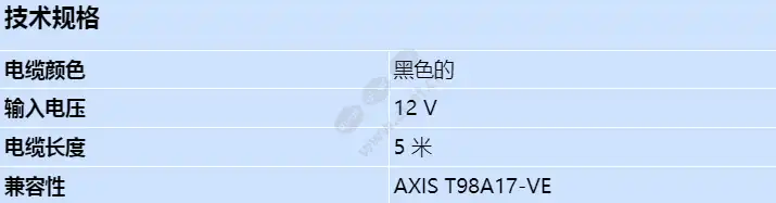 axis-multicable-a-i_o-audio-pwr-5m_s_cn.webp