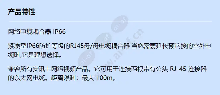 axis-network-cable-coupling-ip66-coupling-connector-rj45_f_cn.webp