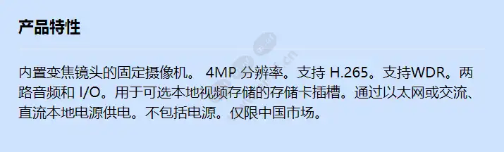 axis-p1126-z_f_cn.webp