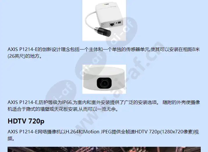 axis-p1214-e_f_cn-01.webp