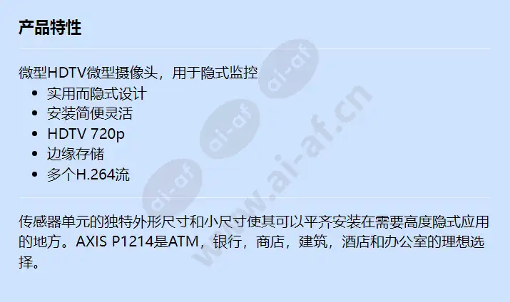 axis-p1214_f_cn.webp