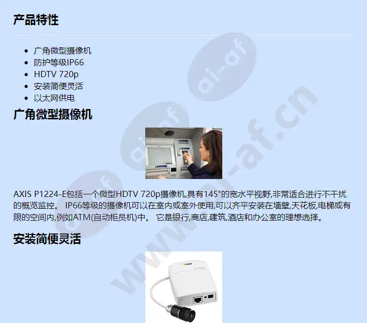 axis-p1224-e_f_cn-00.webp