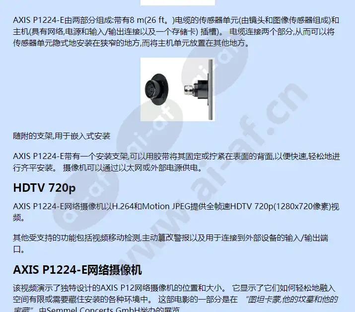 axis-p1224-e_f_cn-01.webp