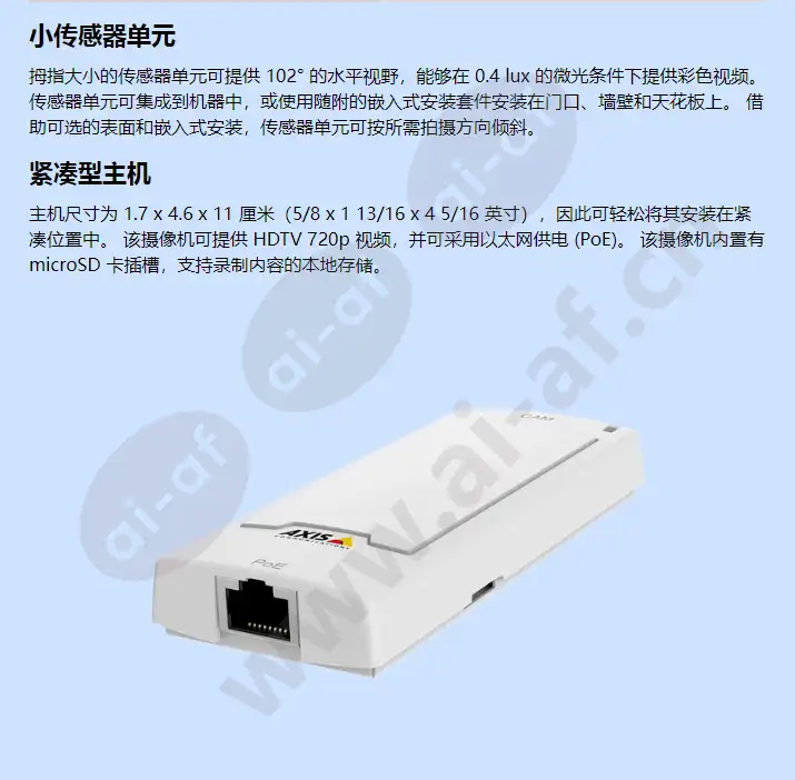 axis-p1244_f_cn-02.webp