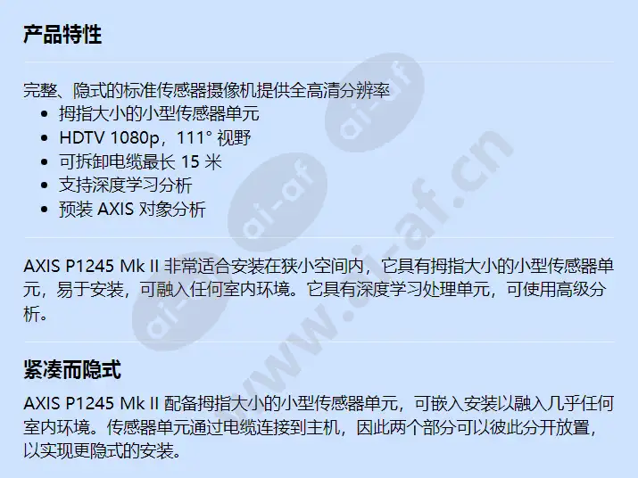 axis-p1245-mk-ii_f_cn-00.webp