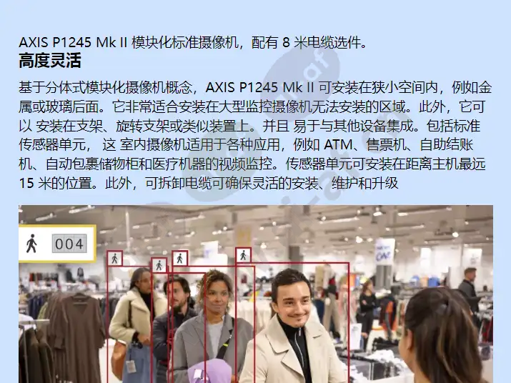 axis-p1245-mk-ii_f_cn-01.webp