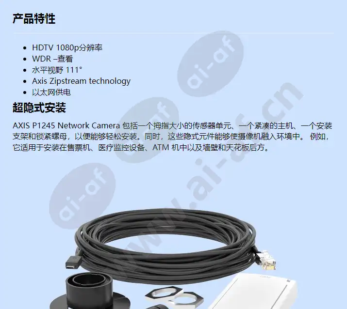 axis-p1245_f_cn-00.webp