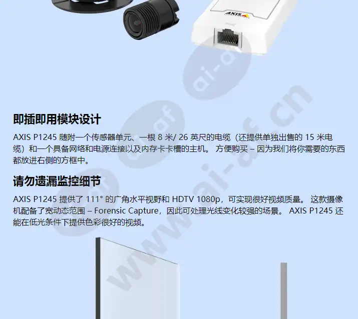 axis-p1245_f_cn-01.webp