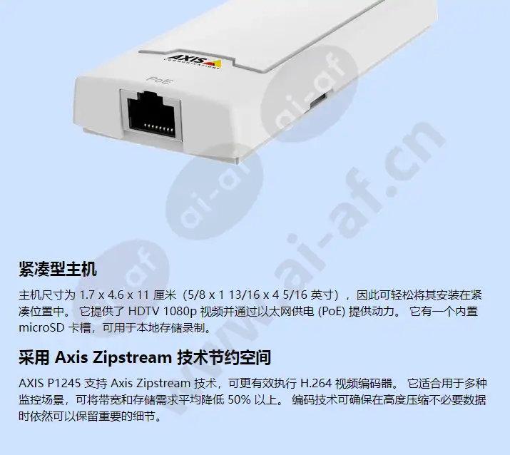 axis-p1245_f_cn-03.webp