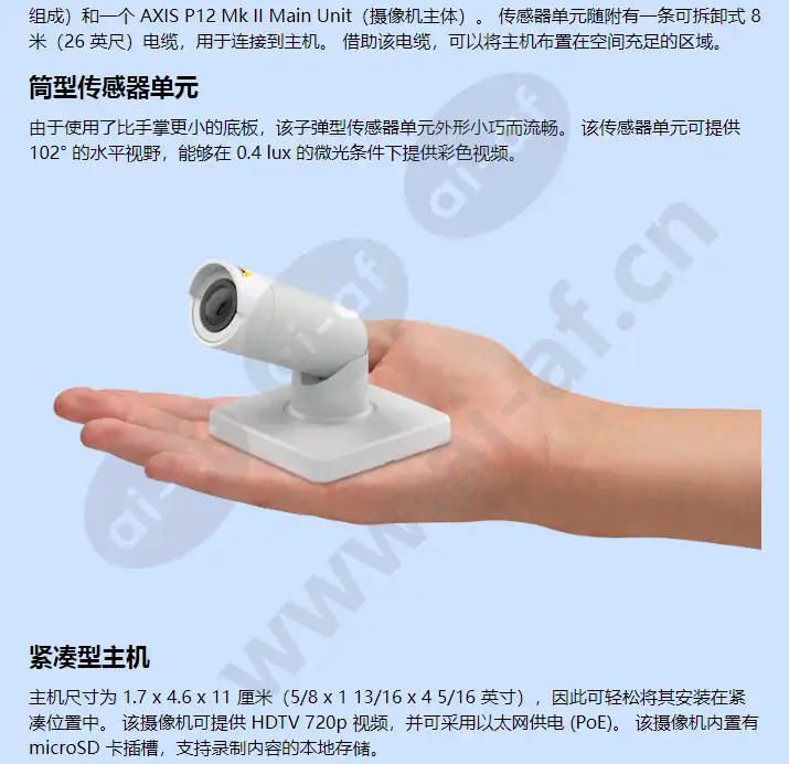 axis-p1254_f_cn-02.webp