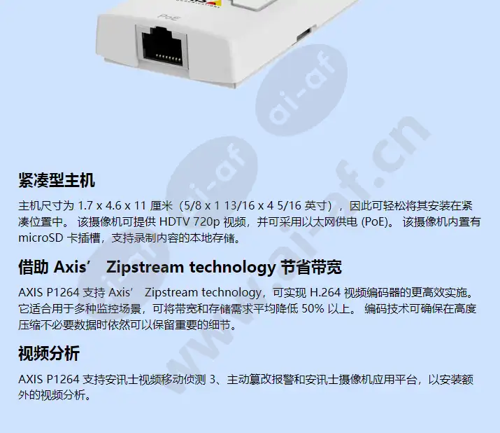 axis-p1264_f_cn-03.webp