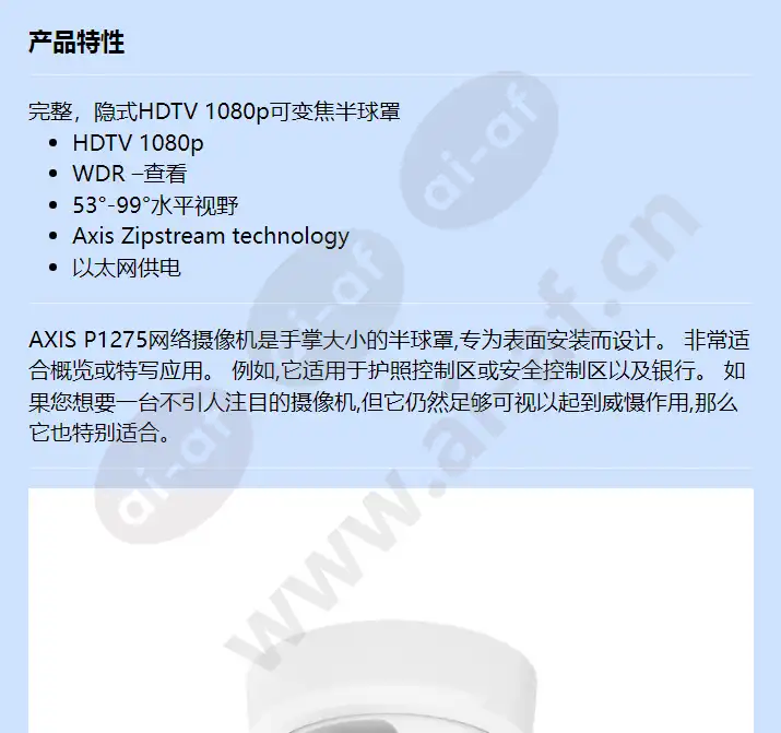 axis-p1275_f_cn-00.webp