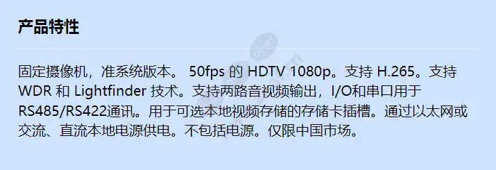 axis-p1325-z-barebone_f_cn.webp