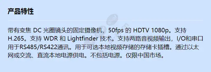 axis-p1325-z_f_cn.webp