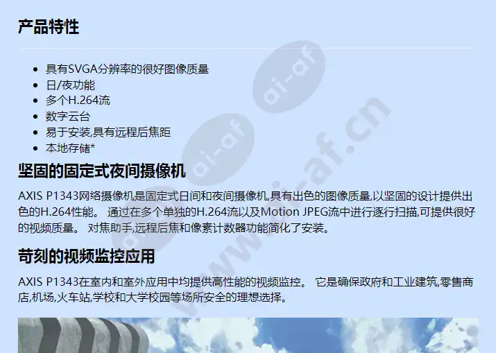 axis-p1343_f_cn-00.webp