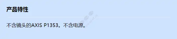 axis-p1353-barebone_f_cn.webp