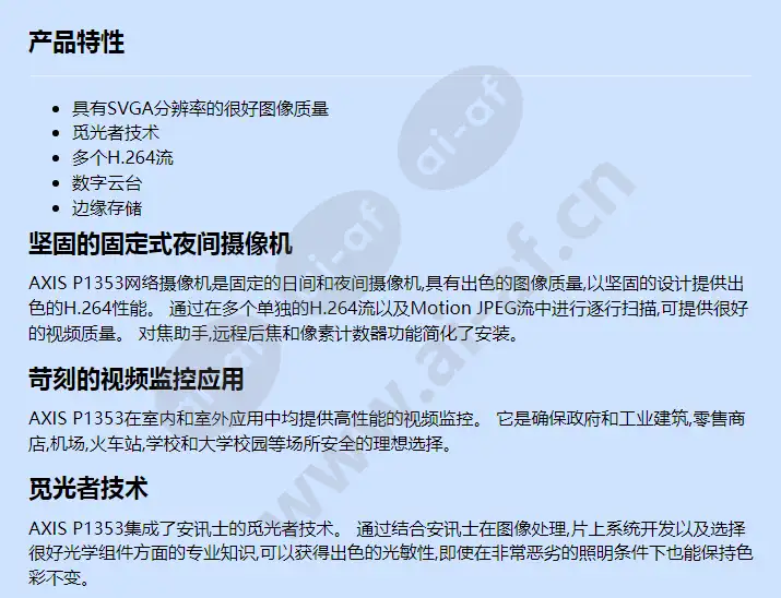 axis-p1353_f_cn-00.webp