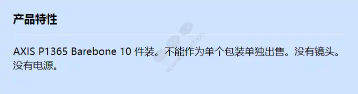 axis-p1365-bareb-bulk-10pcs_f_cn.webp