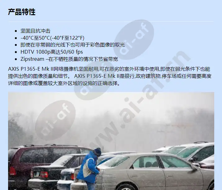axis-p1365-e_f_cn-00.webp