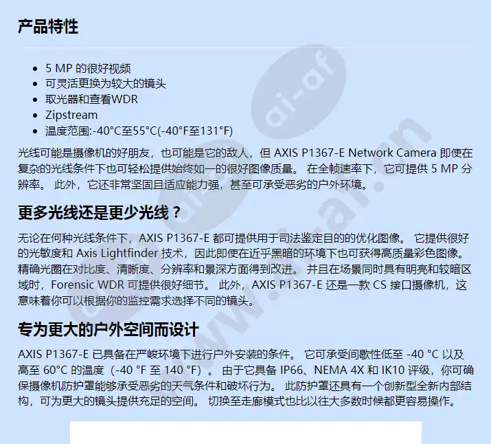 axis-p1367-e_f_cn-00.webp