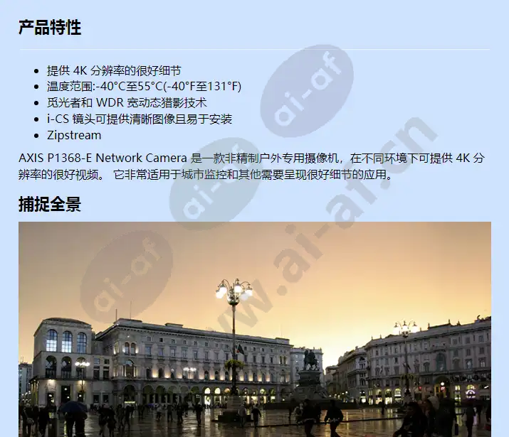 axis-p1368-e_f_cn-00.webp