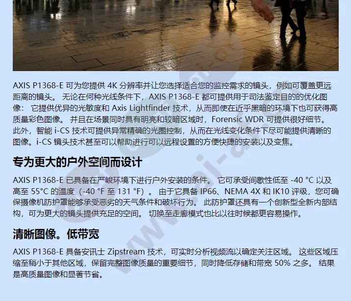 axis-p1368-e_f_cn-01.webp