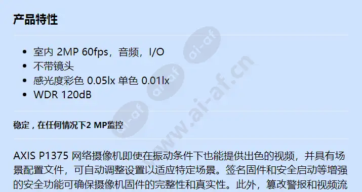 axis-p1375-barebone_f_cn-00.webp