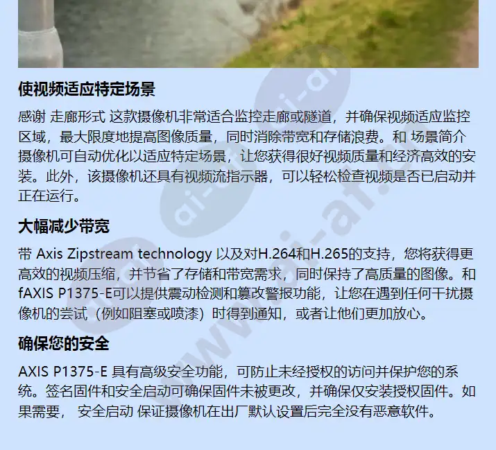 axis-p1375-e_f_cn-02.webp