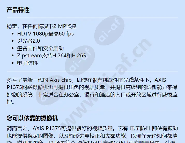 axis-p1375_f_cn-00.webp
