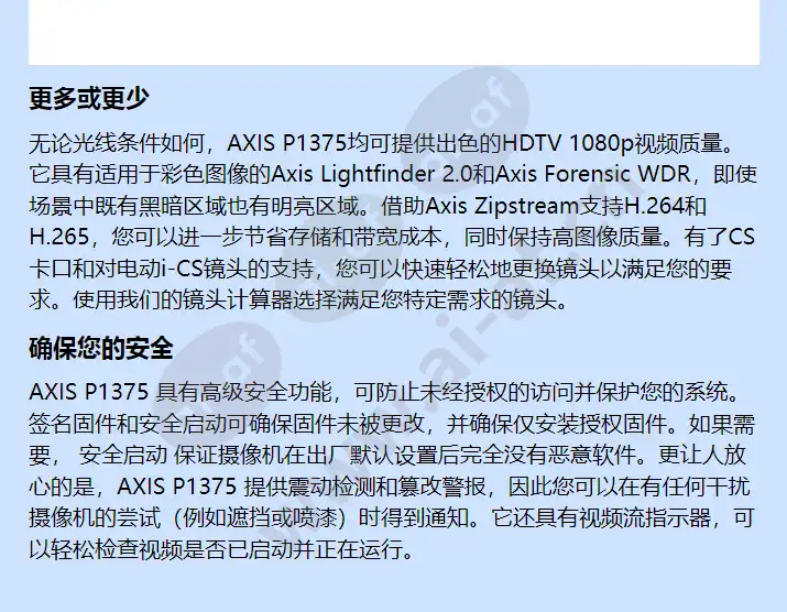 axis-p1375_f_cn-02.webp