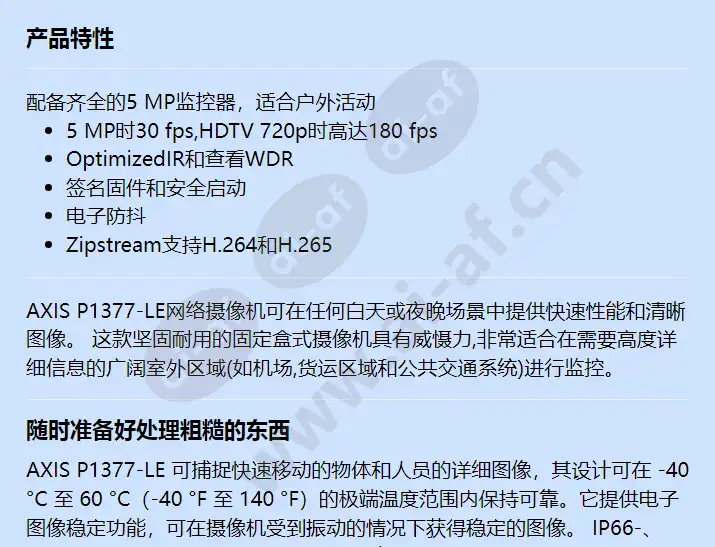 axis-p1377-le_f_cn-00.webp