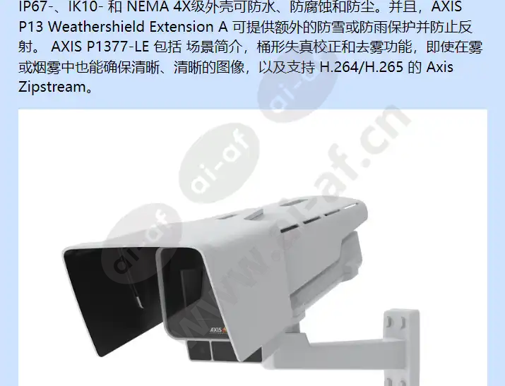 axis-p1377-le_f_cn-01.webp
