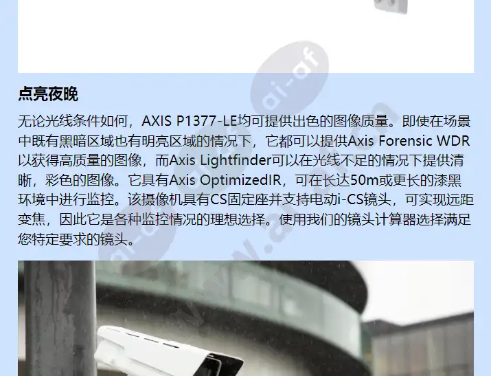 axis-p1377-le_f_cn-02.webp