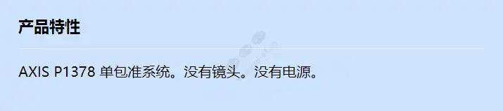 axis-p1378-barebone_f_cn.webp