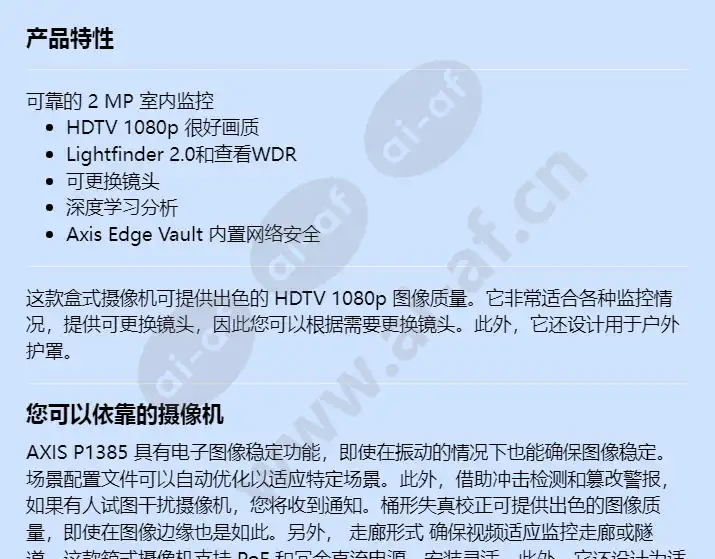 axis-p1385_f_cn-00.webp